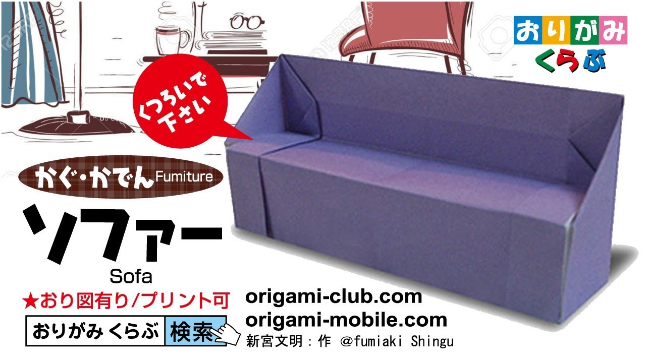 動画付き 12月折り紙ミニチュアルームの作り方 – little happiness in singapore