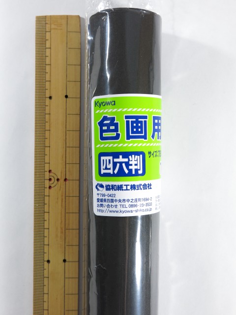 100円ショップダイソーの色画用紙の商品レビュー100均マップ