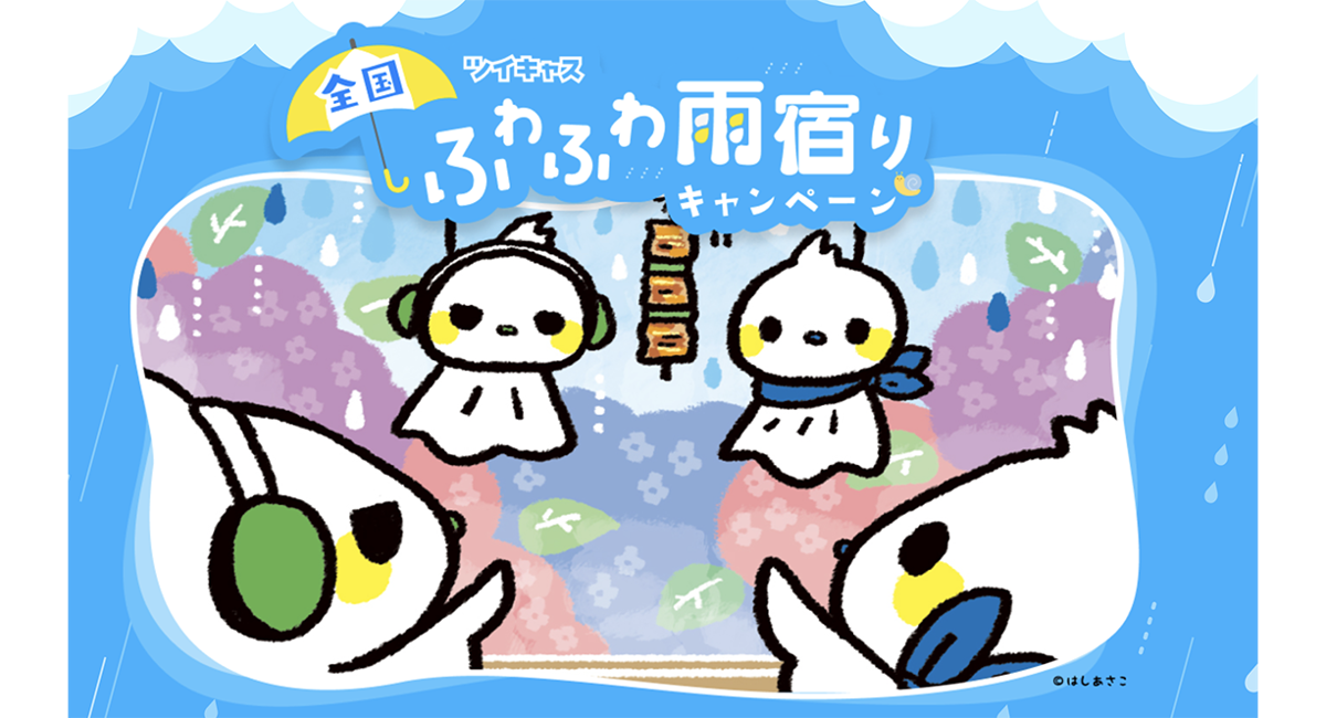 ツイキャスのサムネの作り方・変更方法をわかりやすく解説ゆとりらいぶ