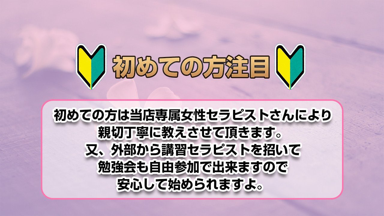 メンズエステ求人情報 | メンズエステ五反田「AromaX」五反田店・恵比寿店