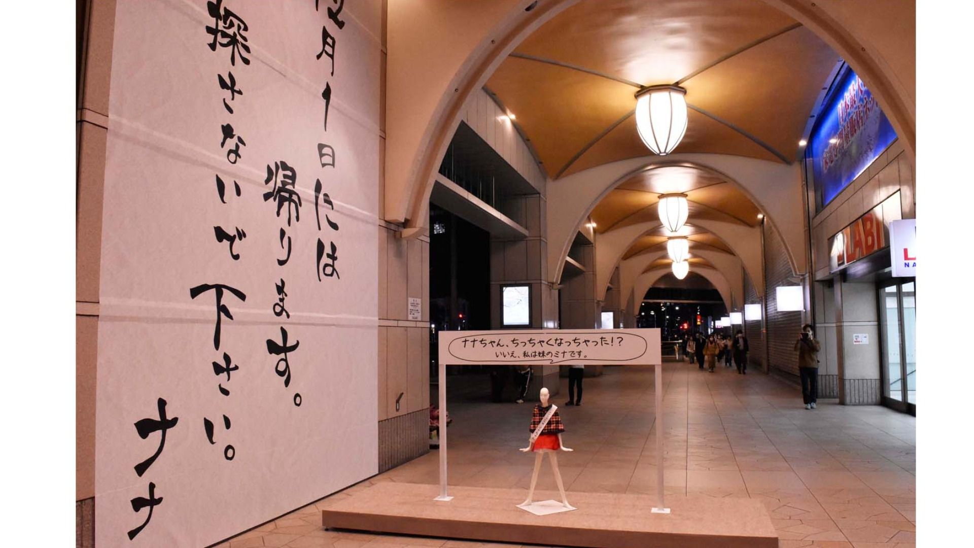 ナナちゃん人形が白い法被姿に－「どまつり」名古屋駅会場を盛り上げ - 名駅経済新聞