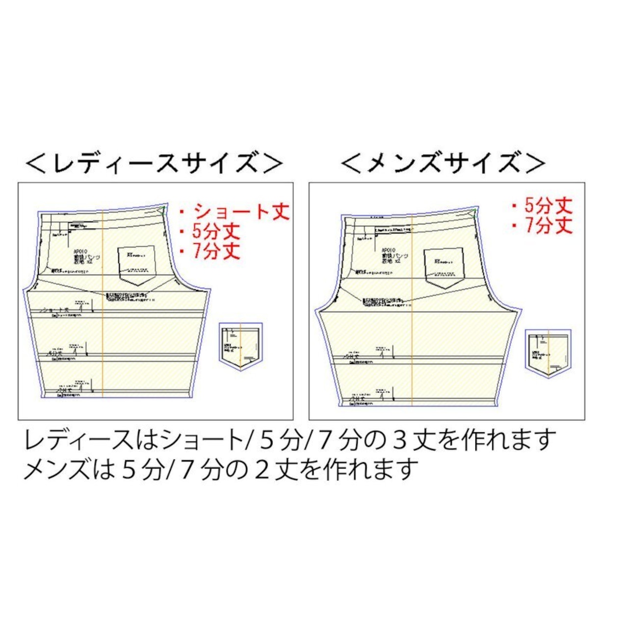 お気に入りの既製服をコピー・コクーンパンツの製図と作り方つれづれリメイク日和