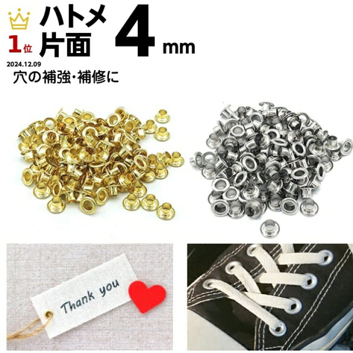 結婚式DIYに必須のハトメパンチのおすすめブランド・使い方marry マリー