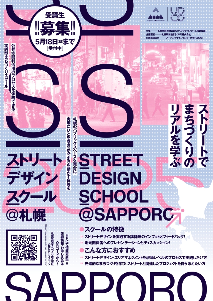 事例集名古屋・東京・埼玉を楽しくするまちづくりの企画・立案エイトデザイン