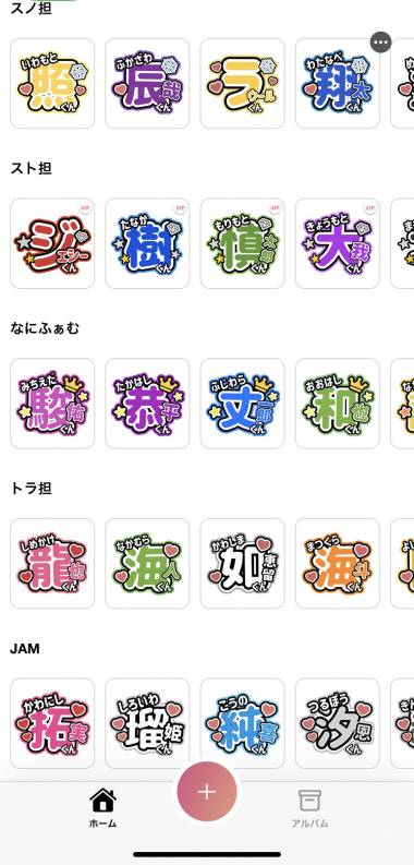 うちわ うちわ用文字 簡単オーダー 立体 名前うちわ応援うちわ ファンサうちわ ジャンボうちわ コンサート ライブ アイドル 手作り 自作 :オリジナルグッズ専門店ファンクリ - 通販 - Yahoo!ショッピング