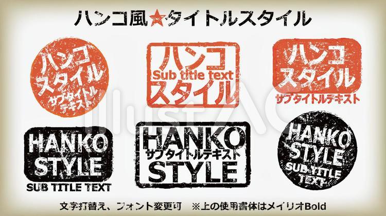 令和の四角いハンコ風 かわいい文字イラスト無料 フリー85761素材Good
