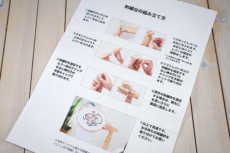 日本刺繍台 足無し 刺繍台の使い方や販売☆代用も可能