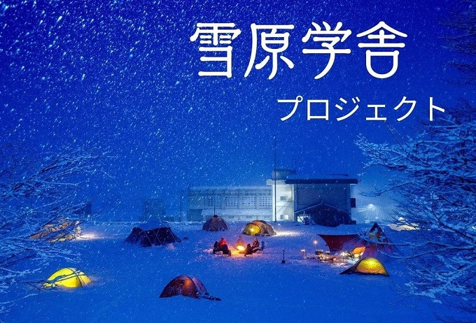 新潟県の魚沼・十日町・津南・六日町・大湯温泉コンパニオン宴会プラン一覧｜宴会ねっと