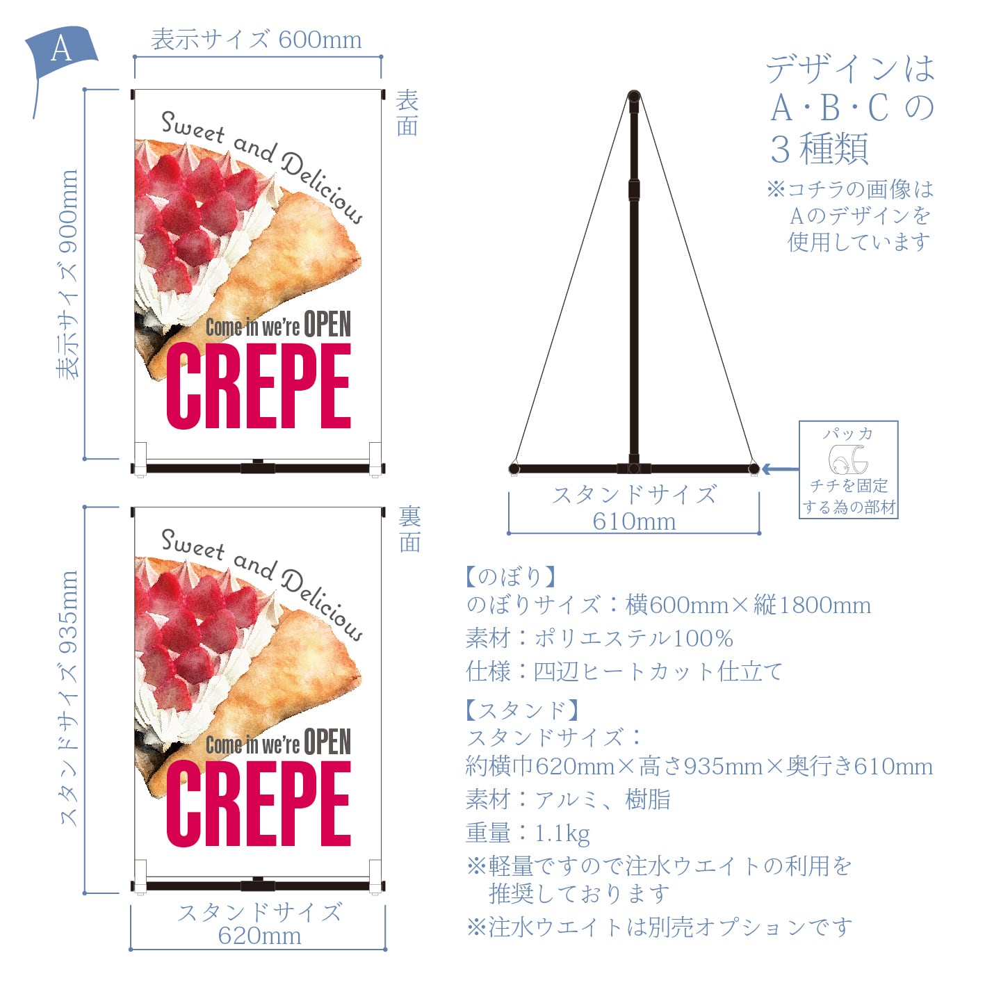 クレープ 1看板・ボード用イラストシールW285×H285mm- 販促用品通販のサインモール
