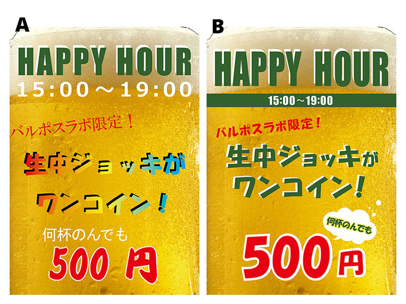 クリエイティブな広告やポスターのデザインから学ぶ！参考にしたい文字レイアウトcreive クリーブ