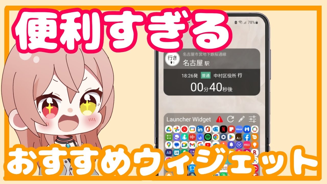 iPhoneのウィジェット素人は絶対に見て 活用法とおすすめウィジェットアプリを解説junyablog