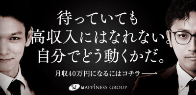 福岡県の高収入男性求人【ぴゅあらばスタッフ】