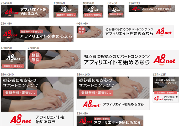 美容・コスメのバナー制作事例デザイン実績ASOBOAD