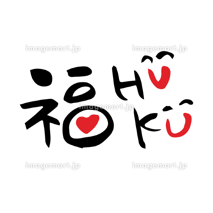 ひらがなフォント手書き」の写真素材2,432件の無料イラスト画像Adobe Stock