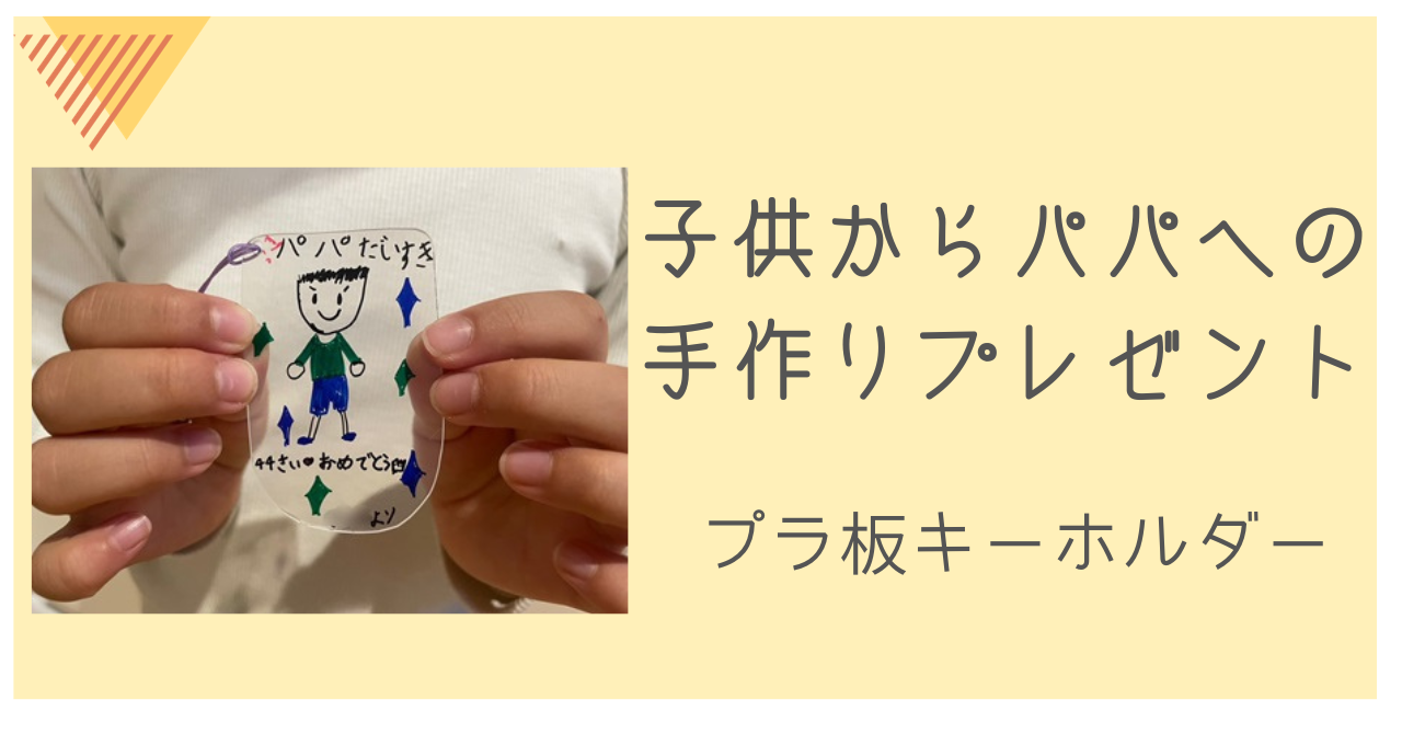 レンジキーホルダーの作り方TikTok