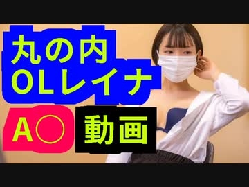 際どいエロ動画が話題”丸の内OLレイナ、年収5億の内訳は？新ビジネスプランも明かす「アダルト系のセクシーな配信もOK」 - モデルプレス