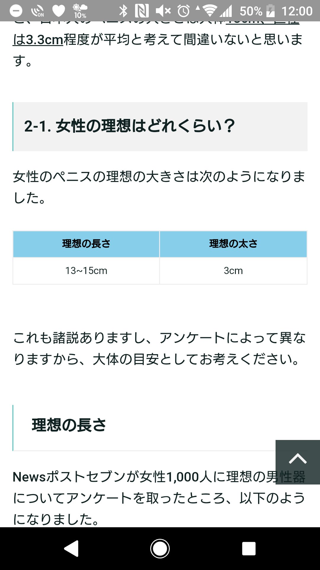 でかいちんこの基準とは？日本人平均や大きくする方法を解説 |【公式】ユナイテッドクリニック