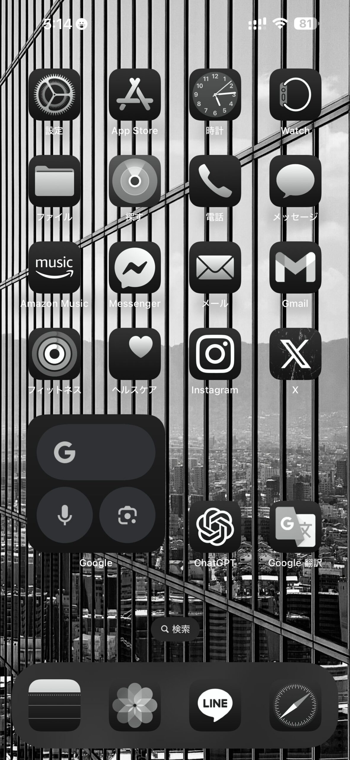 黒の美的アプリアイコン、94 個の iPhone アプリアイコン iOS 14 美的、黒のアプリアイコン、アプリアイコン、iOS 14 美的、iOS14 アイコン - Etsy 日本