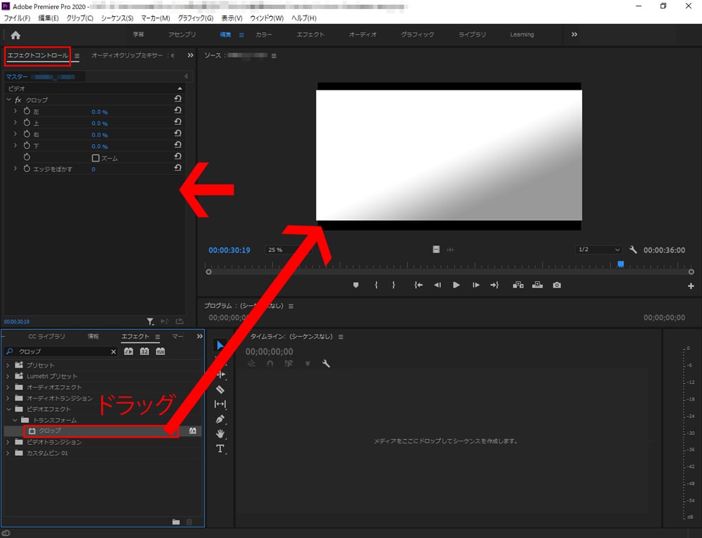 Premiere Pro プレミアプロ 図形や写真に枠をつける方法