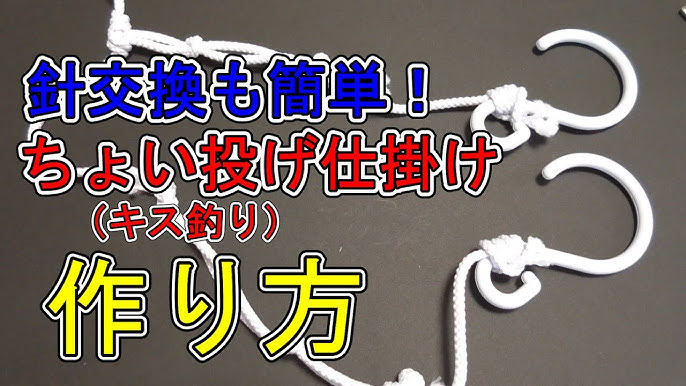 キス釣り「無限仕掛け」自作をオススメ ちょい投げでも大活躍ですよ
