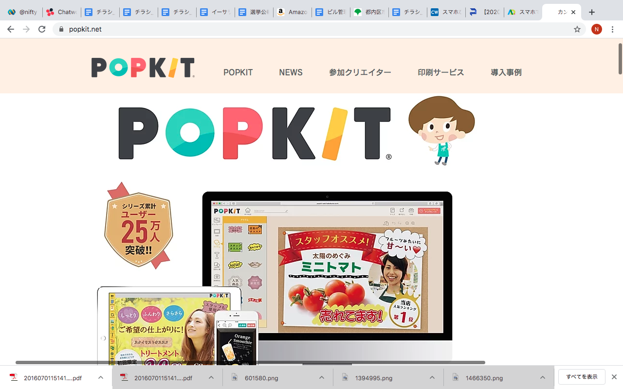 無料 ポスターをかんたんにデザインできるおすすめアプリ５選 2025年最新版