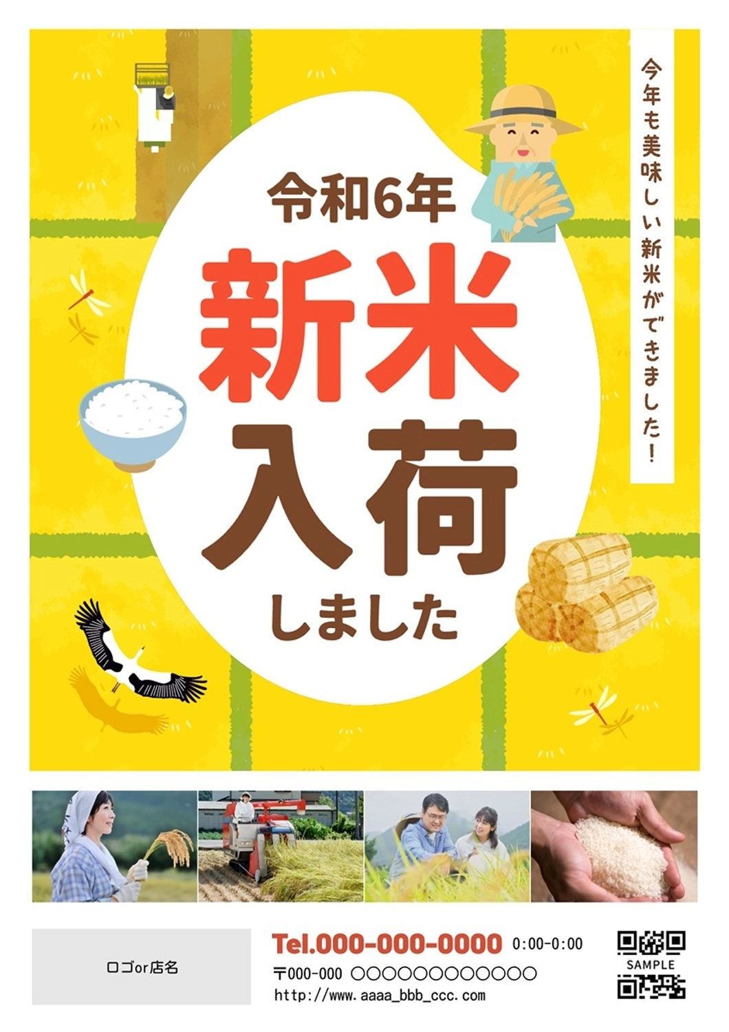 無料 周年祭チラシ_テンプレート 登録不要