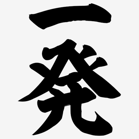 簡単にできる強調テク。1文字ずつ正方形で囲む7つのデザインを紹介デザイン研究所