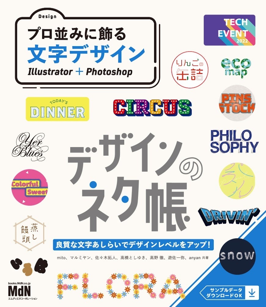 無料 手書き文字アプリおすすめ５選！スマホでかわいいフォントを入れる方法も紹介 2025年最新
