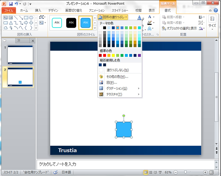 パワーポイントのテンプレート テーマ をスライドマスターで編集パワーポイント PowerPoint の使い方All About