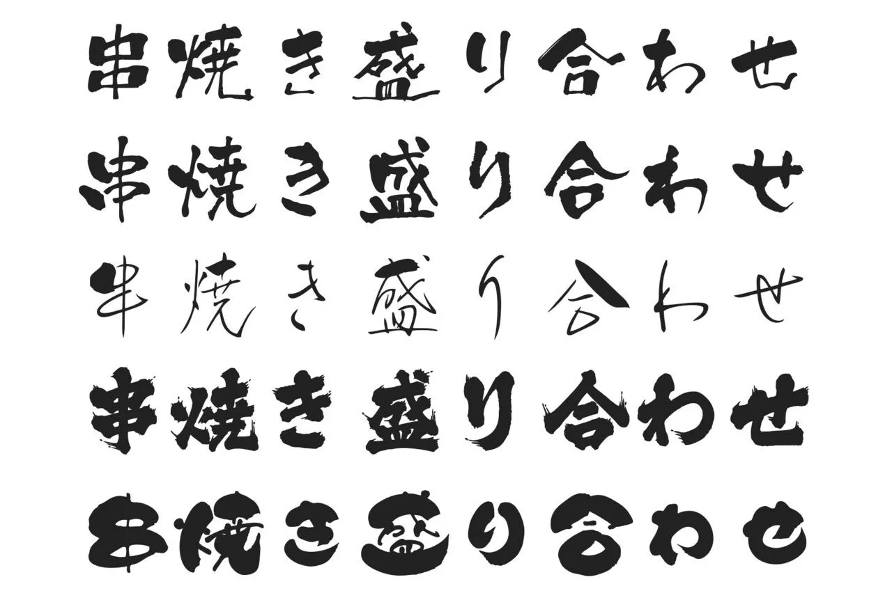 無料ダウンロード┃白舟書体 伝統的書体から遊び心溢れるデザイン筆文字のフォントまで