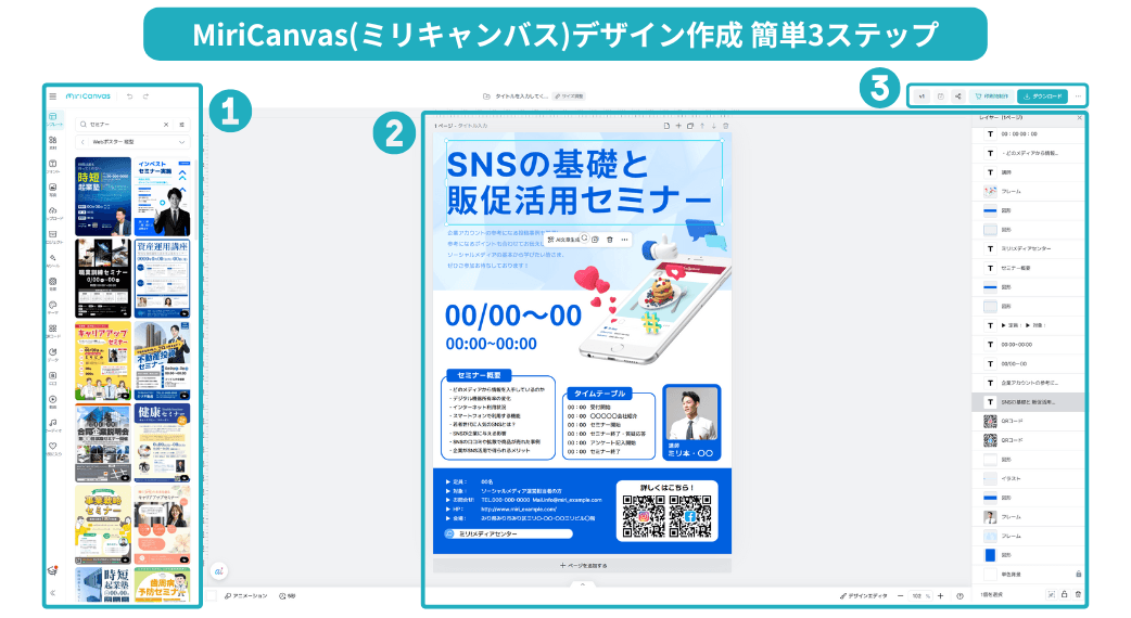 A4チラシ・フライヤーアプリの無料デザインテンプレート印刷のラクスル