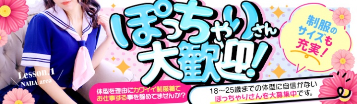 沖縄県内、メンズエステ、1日体験入店OKの夜シゴト・バイト情報ならエスチアーズ