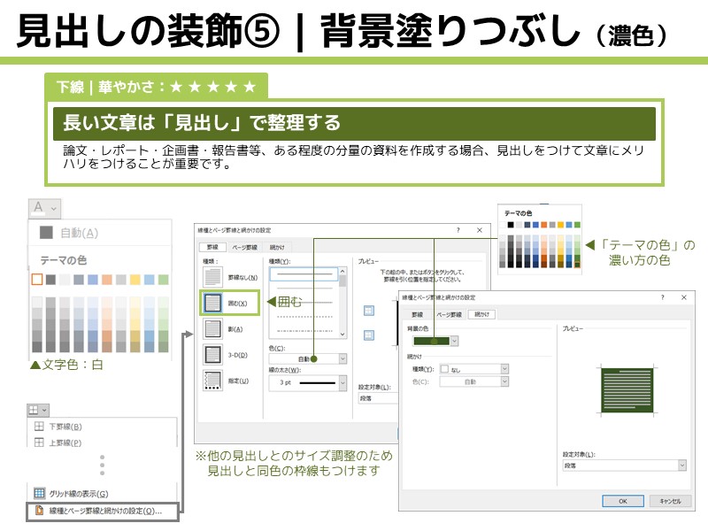 ワードアートで縁取り文字 袋文字 を作る方法 Office共通