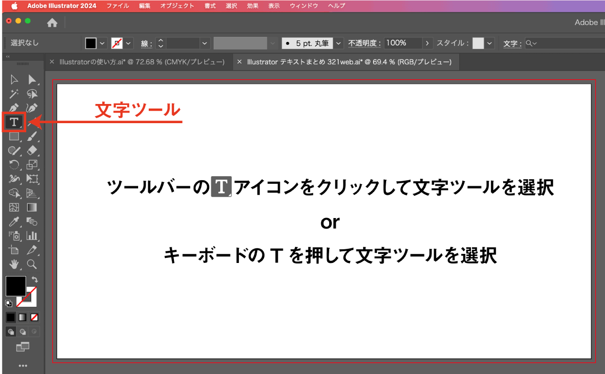 Illustratorで図形の中に文字を入れる 枠内に文字組みをする 方法文字Illustrator逆引き辞典 デザインを深掘り MdN