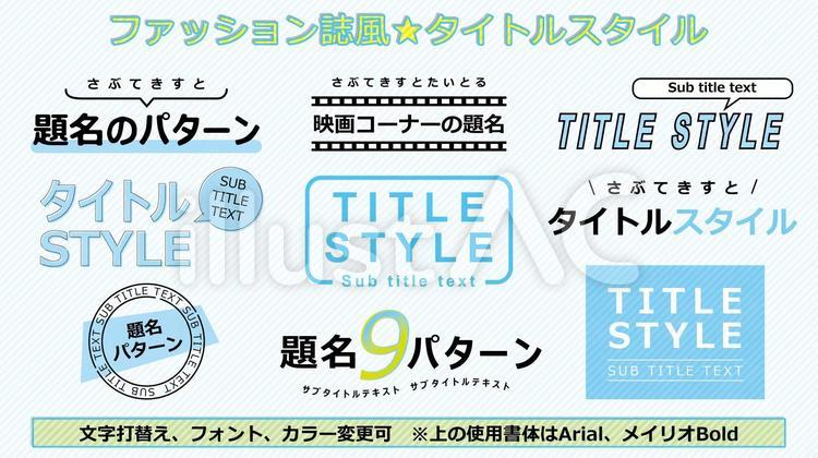 見出し枠 ラベル ～おしゃれなフリーイラスト素材集