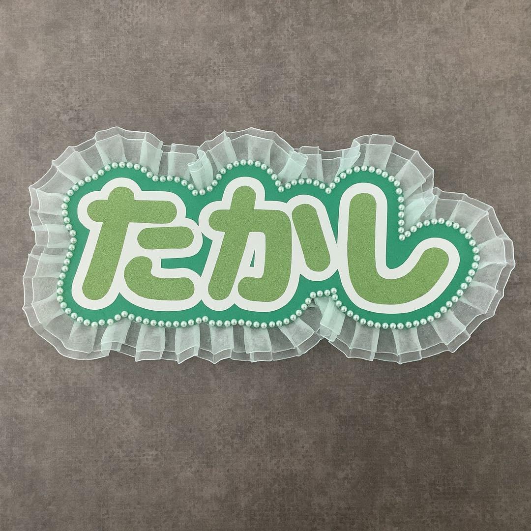 Amazon.co.jp: ページ オーダーネームボード &TEAM フウマ FUMAひらがな 日本語 : おもちゃ