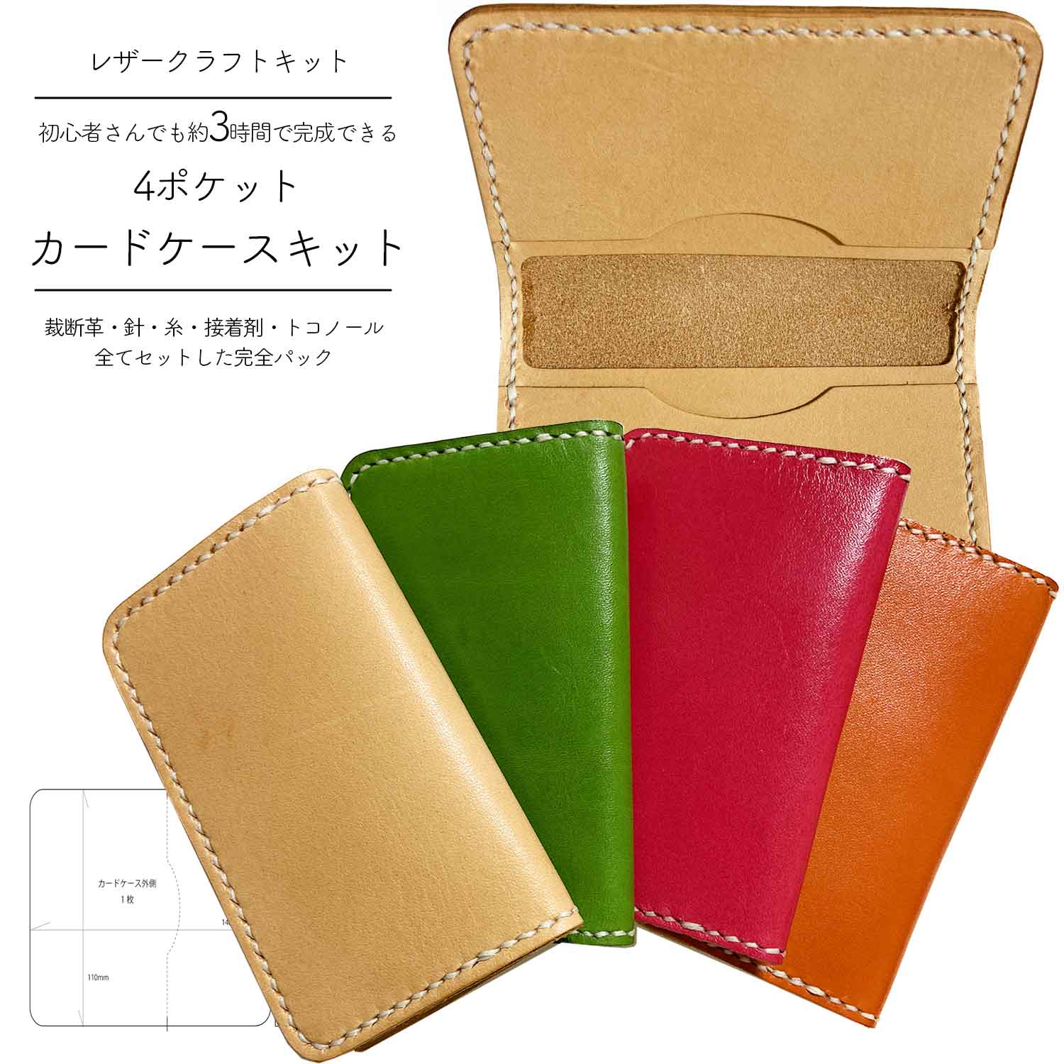 レザークラフトでカードケースの作り方 シンプルTarokenlog