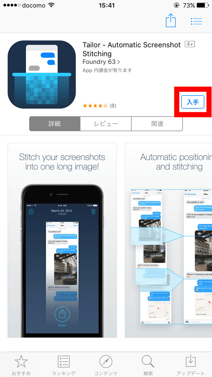 画像引用の疑問点：有料配信動画のスクリーンショットを引用できるか？-アニメとスピーカーと‥‥