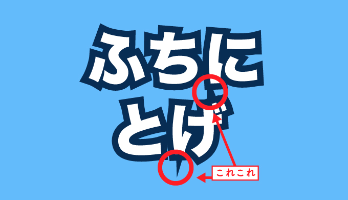 Illustrator 囲み枠 枠線・座布団 付きのテキストを作成する方法 – 映像知識のメモ帳