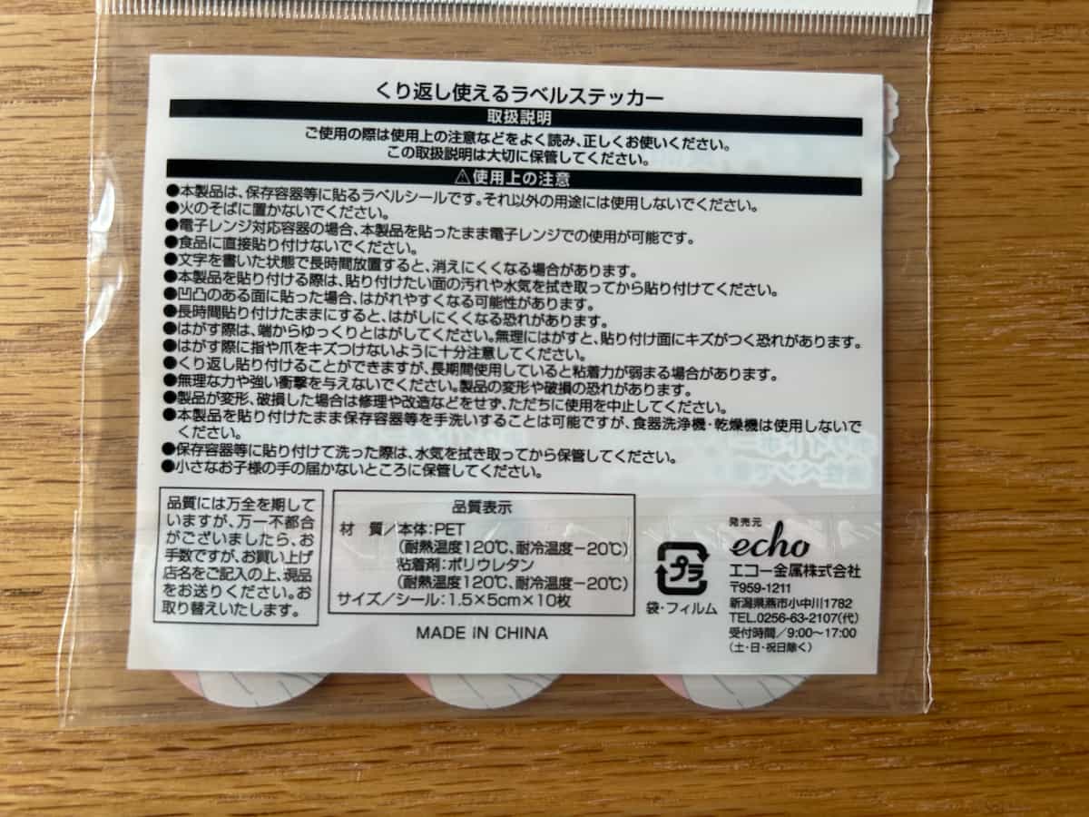 一人暮らし 独身男が考えた”見せる”収納 ステッカー編 アオベ ケイ