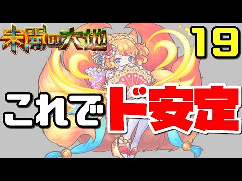 モンスト】未開の大地【42】の適正キャラと攻略｜拠点42 - ゲームウィズ