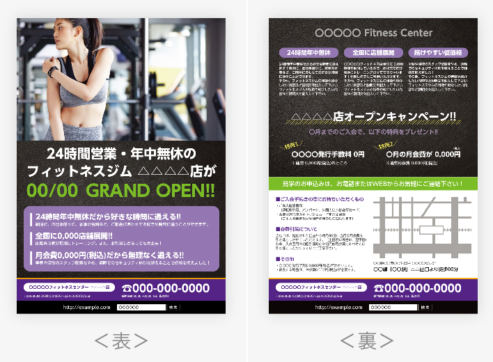 ホームページ制作のチラシ 熊本のデザイン事務所-よあけデザイン