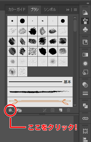 随時更新 商用利用OK! 厳選Illustrator無料ブラシ素材-使い方例付き - DESIGN TREKKER