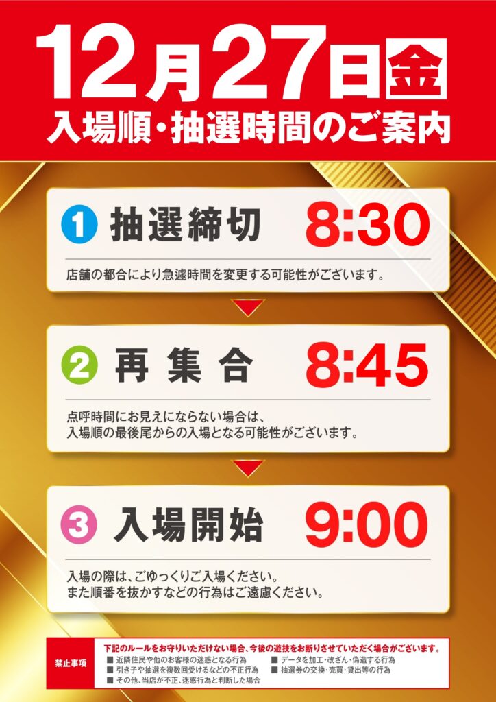 愛知優良店】ZENT名古屋北店（Aﾗﾝｸ）評判・イベント日。出玉も店舗もマンモス級にヤバイ！？日本最大級の店舗 : パチンコ・パチスロ優良店情報