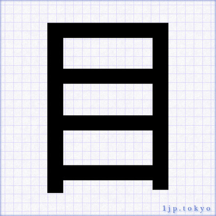 Word ：1字1マスのマス目 グリッド線 に入力する方法 メイリオ・游明朝- 教えて！HELPDESK