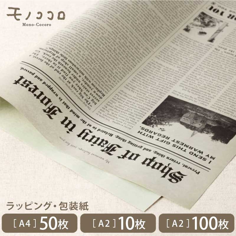 こうやるのか！ 英字新聞 おしゃれラッピング15個の方法友達の誕生日プレゼントを探せるサイト