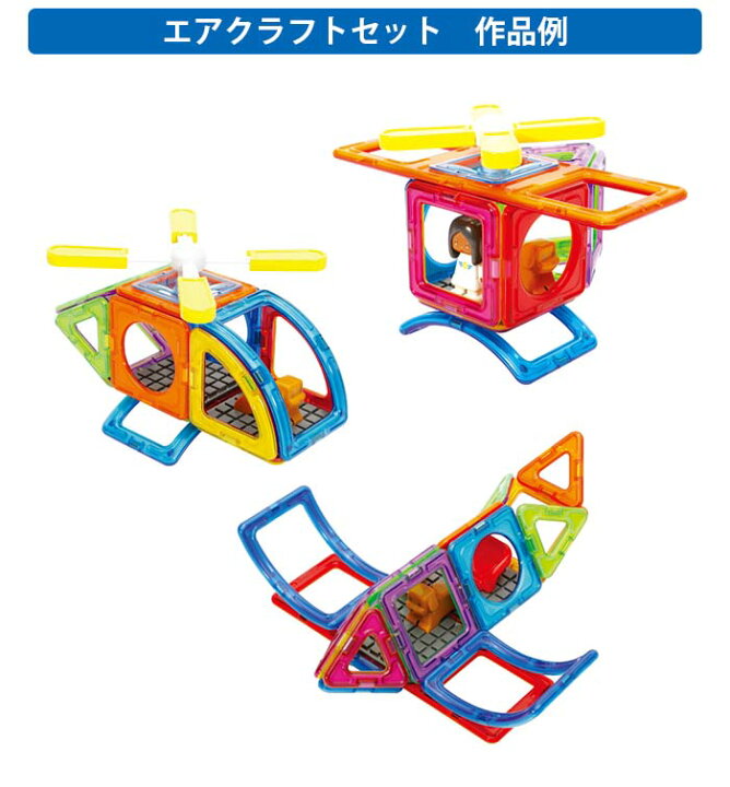 マグ・フォーマー ベーシックプラスセット 30ピース あそび方冊子付き : ボーネルンドオンラインショップ。世界中の知育玩具など、あそび道具がたくさん。0歳からのお子様へのプレゼントにも