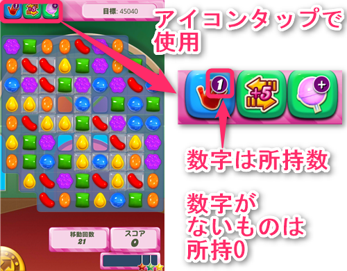 キャンディクラッシュアイコン変更のやり方TikTok