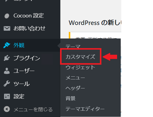 WordPressのファビコン を簡単に設定・表示する方法＆効果的なファビコンを作るコツワプ活