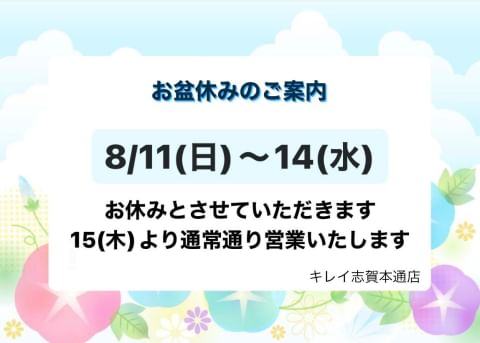 アットホーム】プレサンス ロジェ 志賀本通